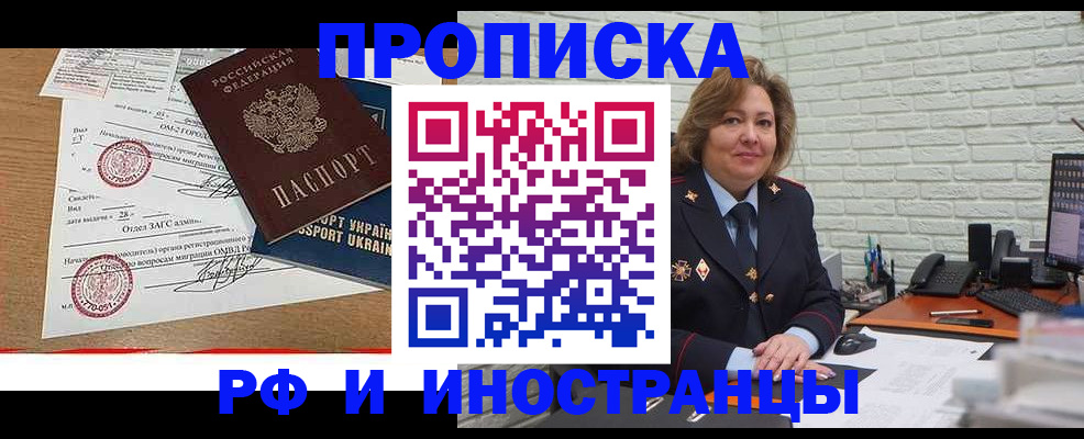 временная регистрация в Сургуте