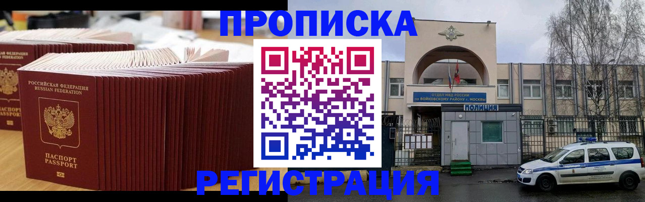 миграционный учет в Сургуте